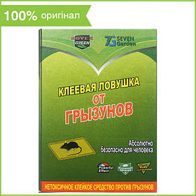Клеевая ловушка-книжка для уничтожения грызунов (мышей, крыс) Seven Garden (21*30 см)