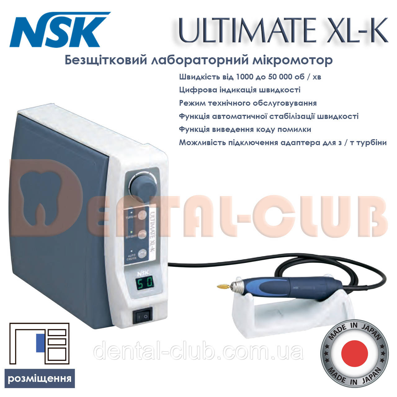 Мікромотор лабораторний NSK Ultimate XL KT (управління колінного типу) 50.000 об/хв NSK Японія Ультімейт НСК, фото 1