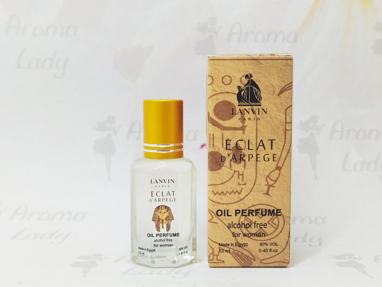 Оригінальні олійні жіночі парфуми Lanvin Eclat d'arpege (Ланвін Екла ДАрпеж) 12 мл