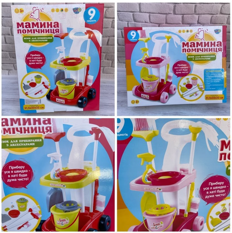 Дитячий набір для прибирання Metr+ 667-33-35