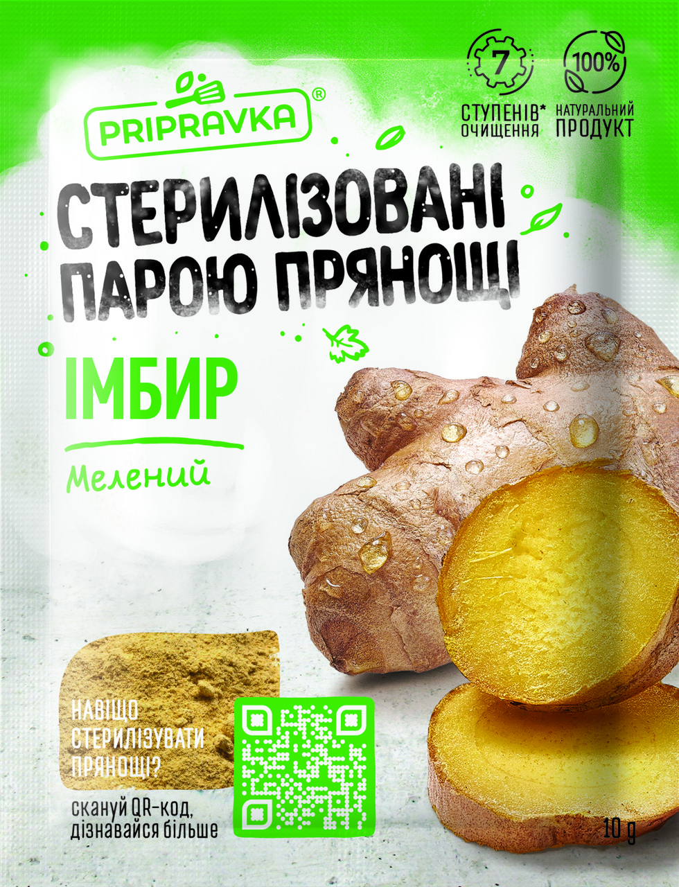 ТМ "Приправка" Імбир мелений 10 г