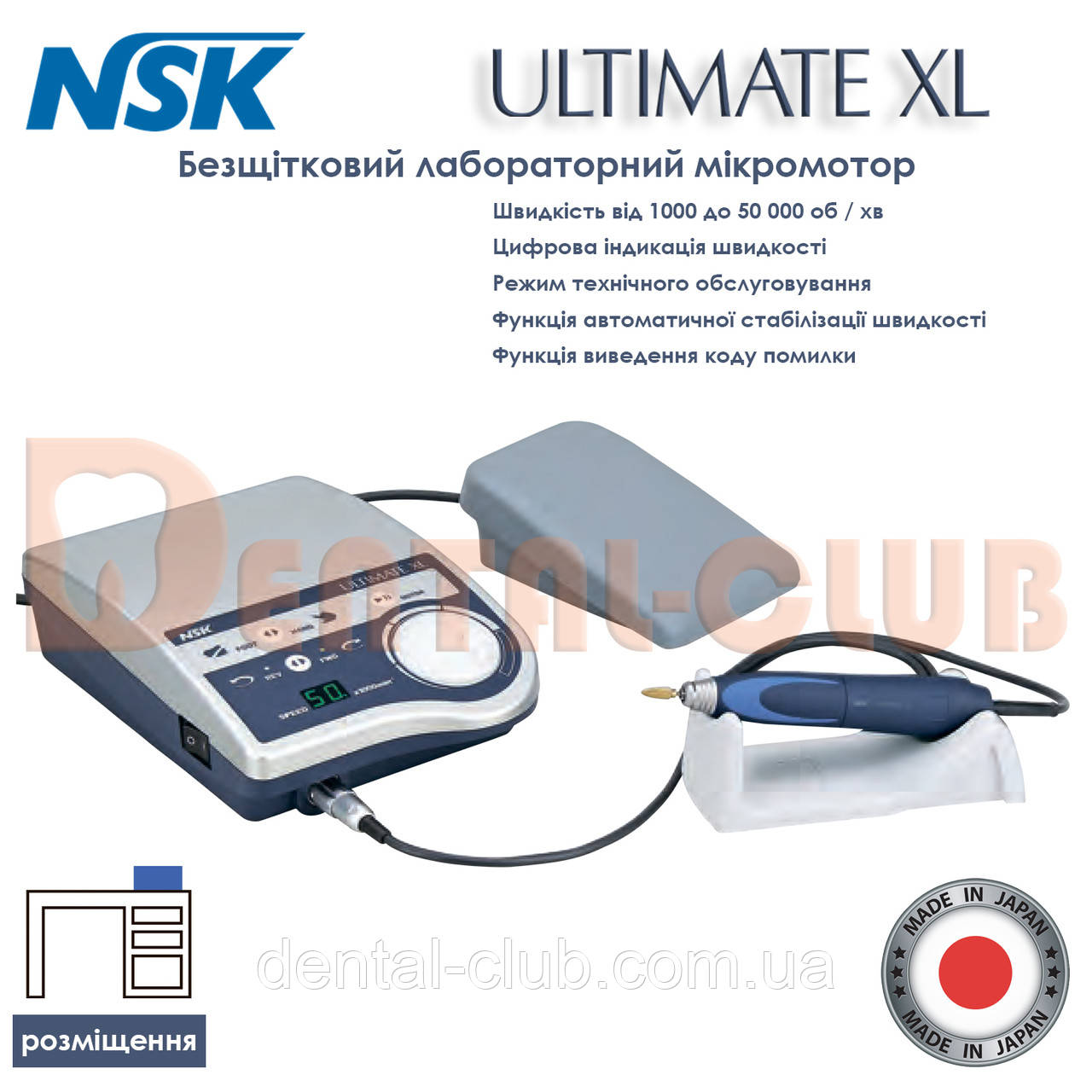 Мікромотор лабораторний NSK Ultimate XL (настільний тип) 50.000 об./хв NSK Японія Ультимейт НСК, фото 1
