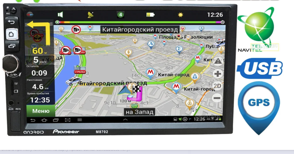 Автомагнітола Pioneer 8702 1GB + 16GB