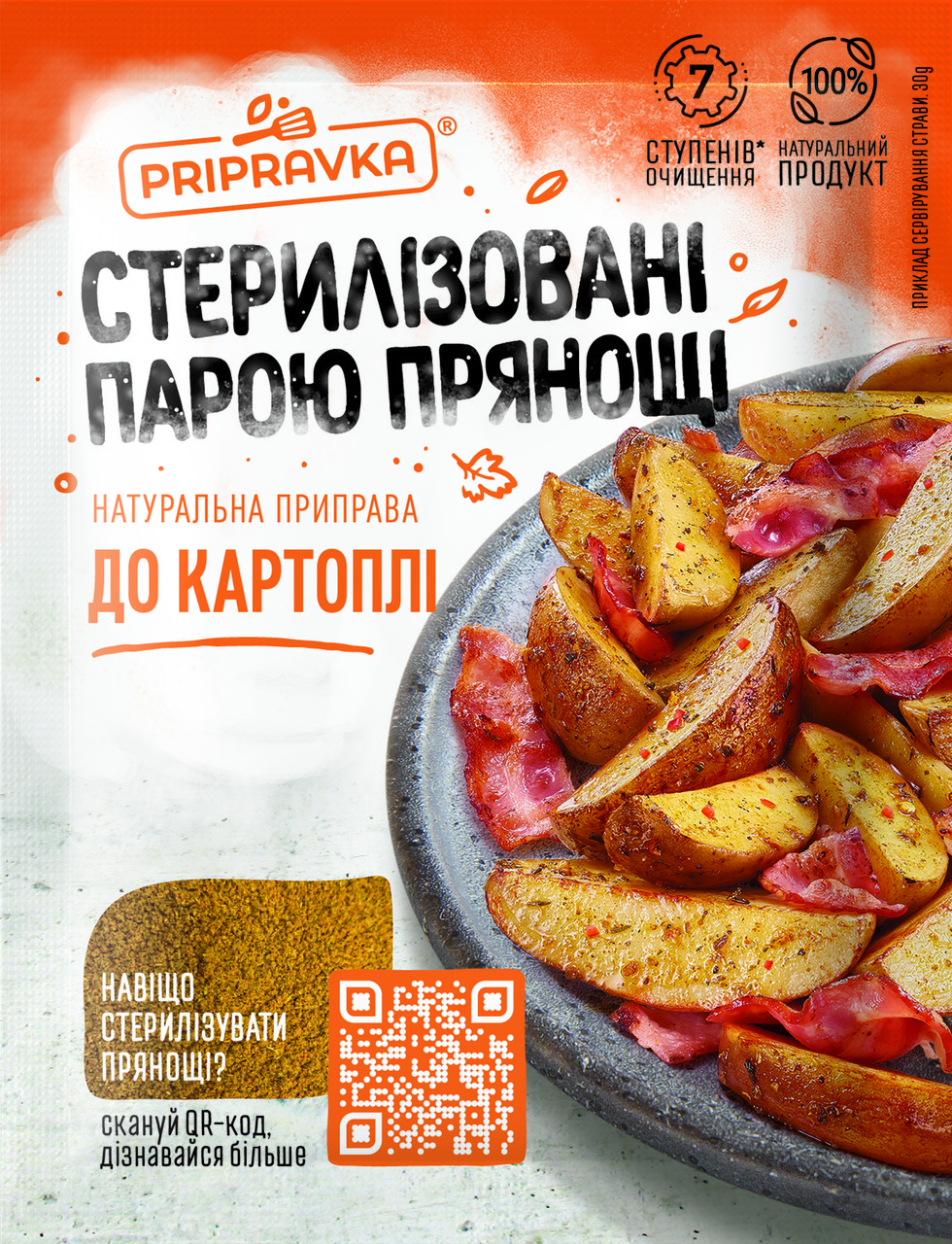 ТМ "Приправка" Для картоплі 30 г