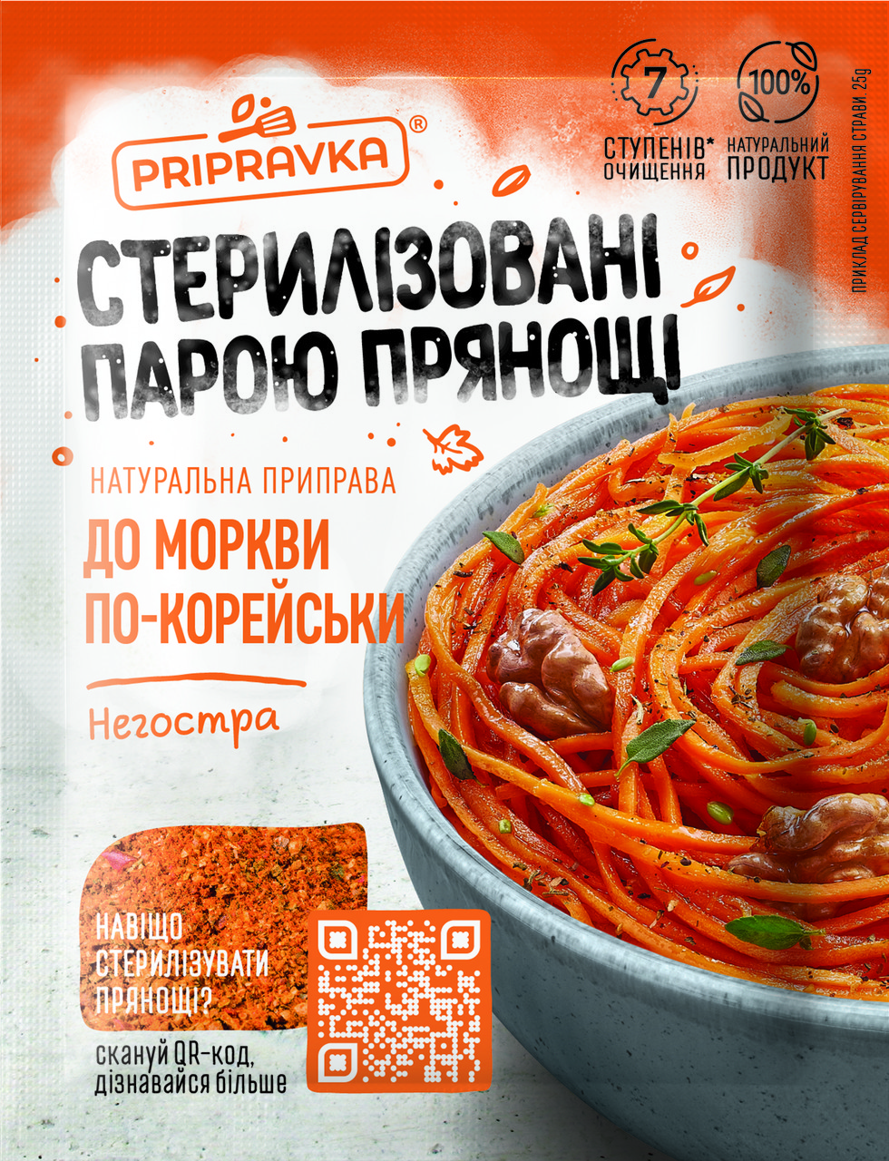 ТМ "Приправка" Для моркви по-корейськи (негостра) 25 г