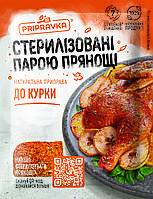 ТМ "Приправка" Для курки 30 г