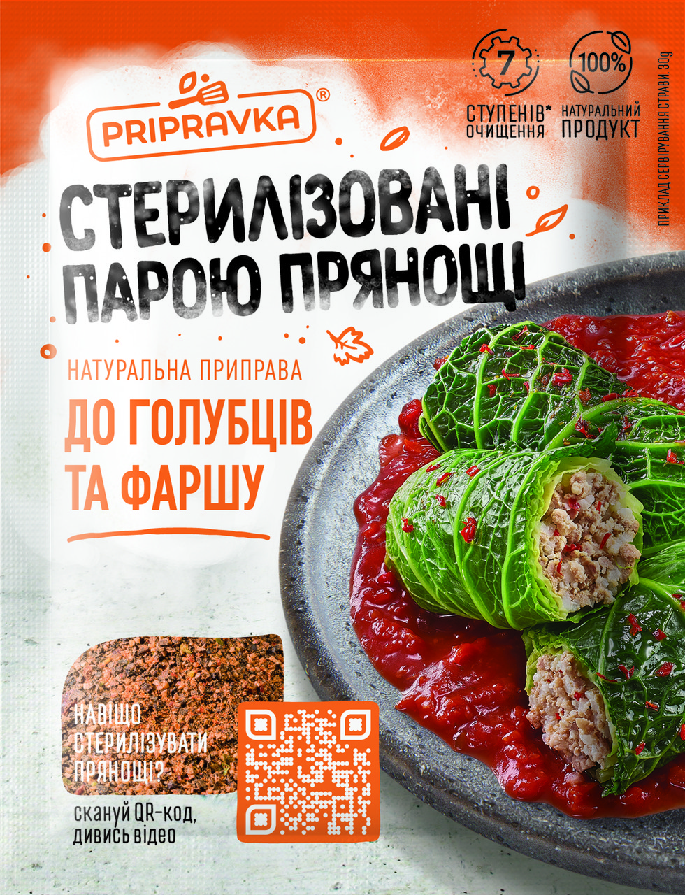 Приправа ТМ "Приправка" Для фаршу і голубців 30 г
