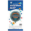 До 18" З ДР Містер Хіпстер. Фольгована куля прикольна З Днем народження чоловікові. В УП., фото 2