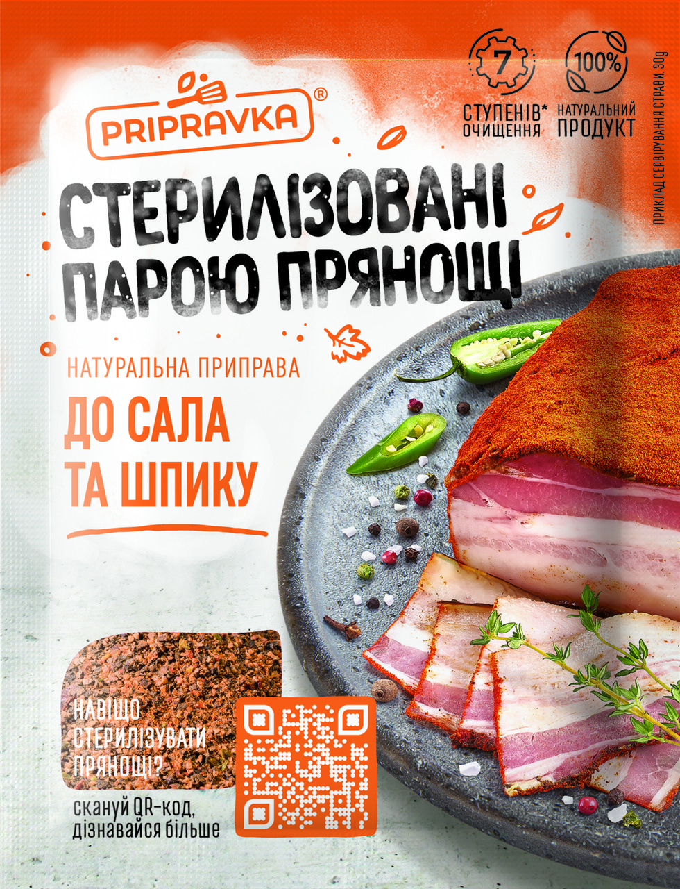 ТМ "Приправка" Для сала і шпику 30 г