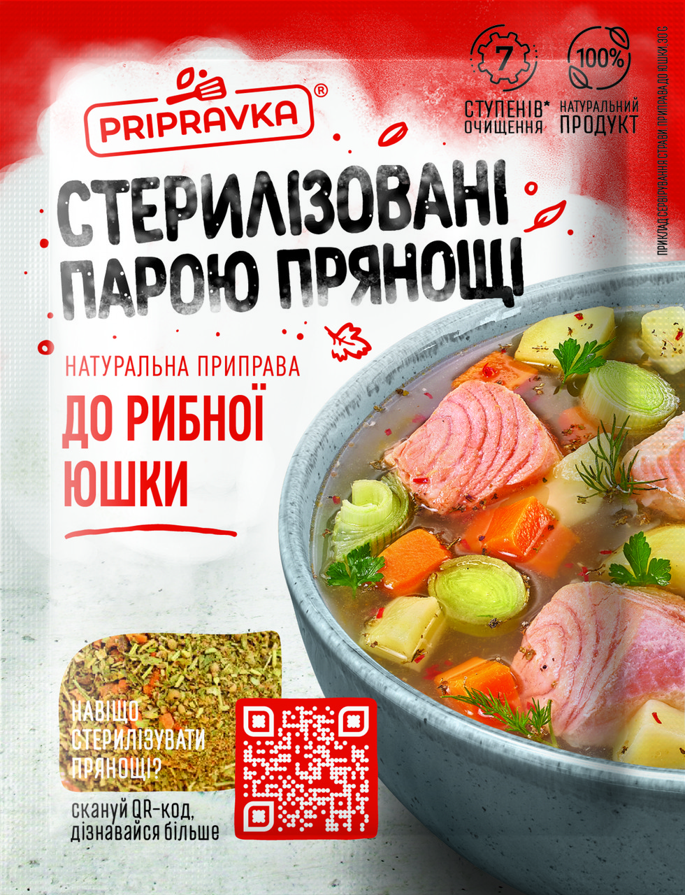 ТМ "Приправка" Для юшки 30 г