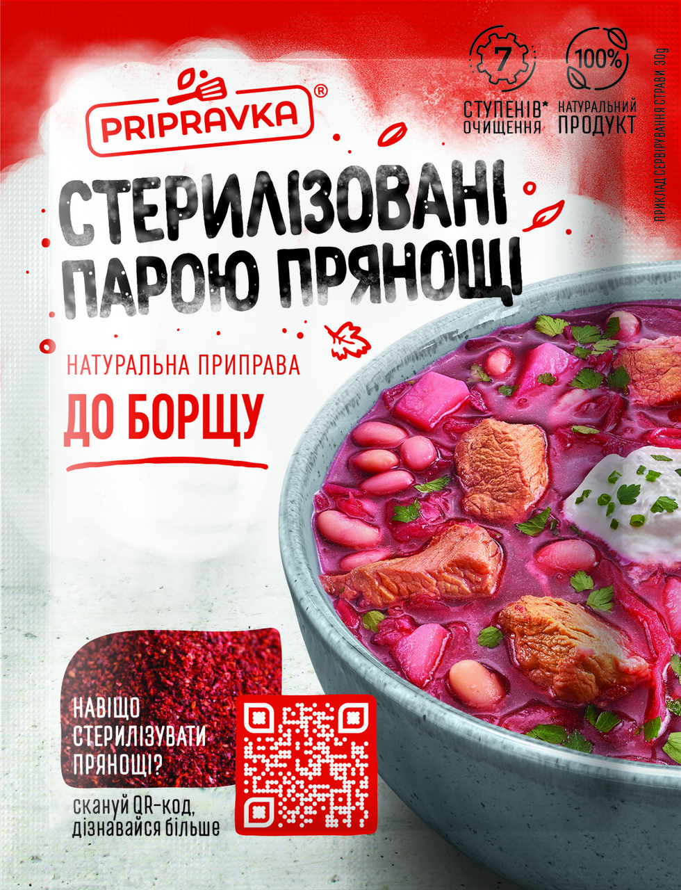 ТМ "Приправка" Для борщу 30 г