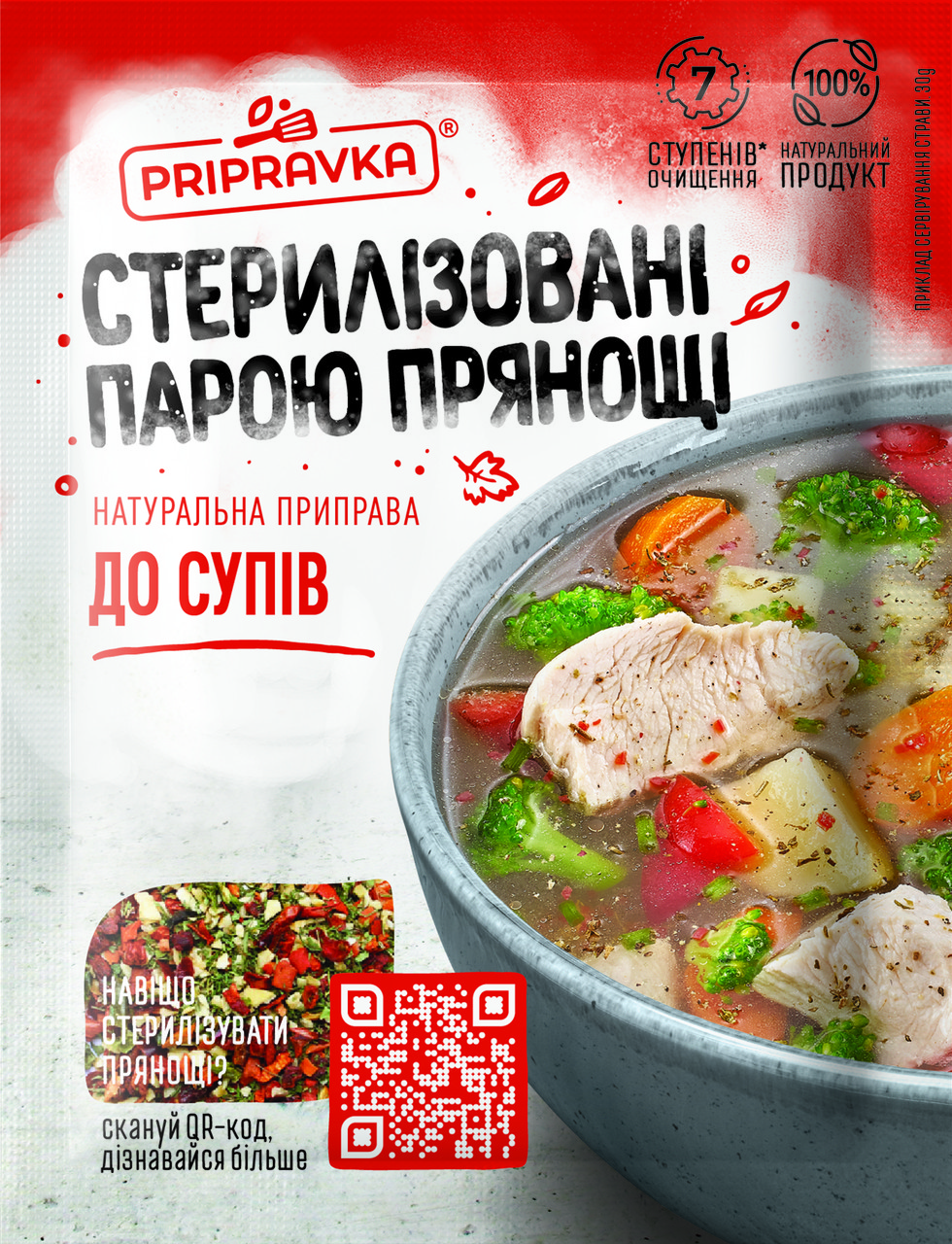 ТМ "Приправка" Для супів 30 г
