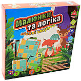 Гра головоломка Fun Game Малюнки та логіка: лісові звірята (UKB-B0032), фото 4