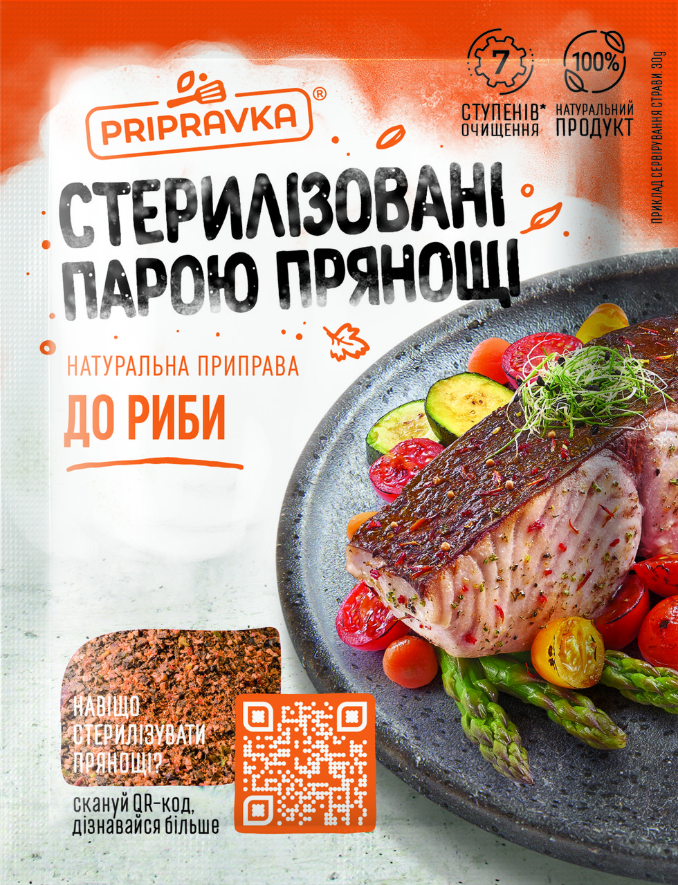 ТМ "Приправка" Для риби 30 г