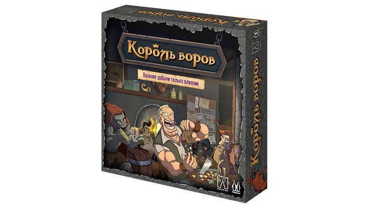 Настільна гра Король злодіїв, фото 1