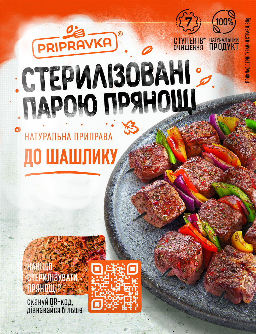 ТМ "Приправка" Для шашлику 30 г