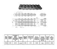 Цепь 2ПР-19,05-7200 L=5,01 м (263 L) (12AH-2) CT chain