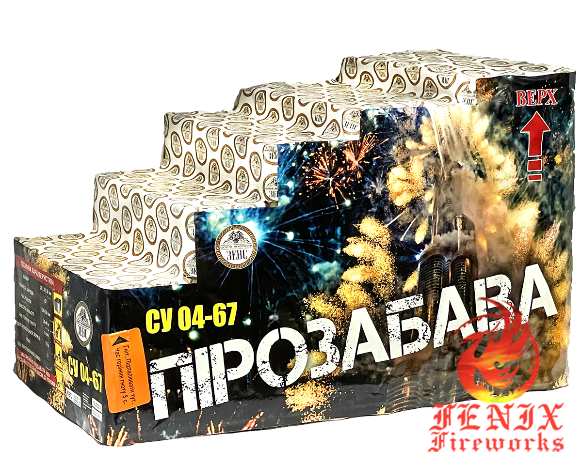 САЛЮТЬ НА 67 ВИСТРИЛІВ "ПІРОЗАБАВА" СУ 04-67 Феєрверк різнокаліберний