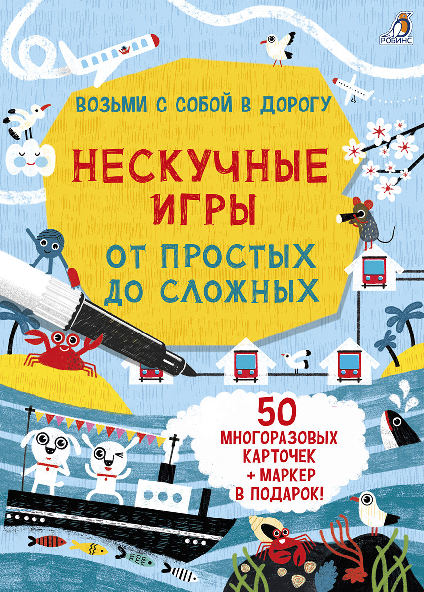 Асборн — картки. Ненудні ігри від простих до складних