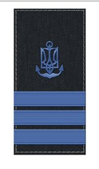 Погони ВМСУ - Капітан 3 рангу (OF-3)