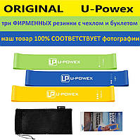 Фитнес резинки для фитнеса U-powex Оригинал комплект 3 шт с буклетом + мешочек Набор фитнес резинок Upowex