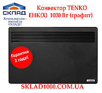 Конвектор электрический TENKO ЕНК(Х) 1000 Вт (графит). Закрытый тэн!