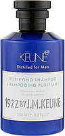 Шампунь для мужчин "Очищающий" 1922 Purifying Shampoo Distilled For Men от Keune