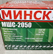 Стеношлифовальная машина Минск МШС-2050 Жираф, фото 2