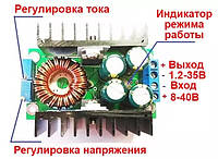 Понижуючий перетворювач 200 - 300W DC-DC