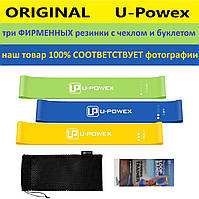 Набор фитнес резинок для фитнеса U-Powex из 3 лент и чехла. Фитнес Резинки Оригинал