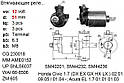 Втягувальне реле HONDA CIVIC, CR-X 1.6, Acura EL 1.7, фото 2