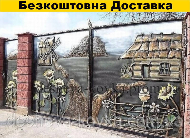 Ковані ворота розпашні