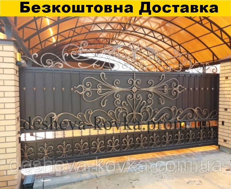 Ковані ворота, фото 1