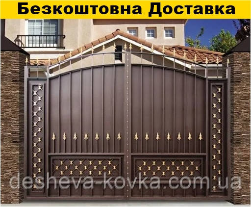 Ковані ворота та хвіртка