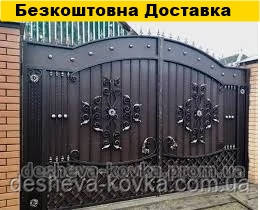 Розпашні ковані ворота