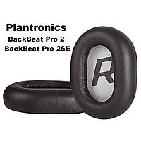 Амбушюры Plantronics BackBeat Pro 2 / BackBeat Pro 2SE