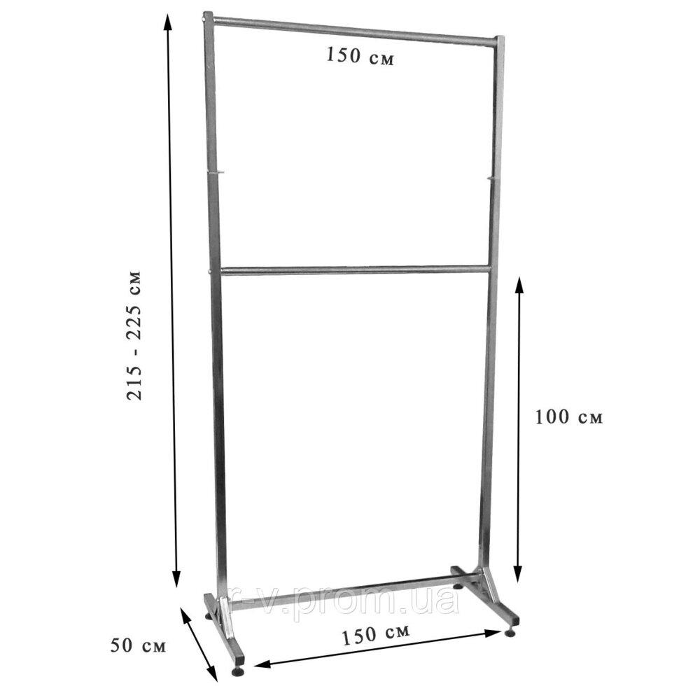Вішалки двох'ярусне хромоване 150 (см), фото 1