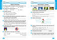 3 клас. 2 частина. Перевір свої досягнення Тематичні роботи, фото 3