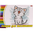 Альбом для малювання МЗ А4 8арк на скобі з перф. 120 гр/м2 арт.94136, фото 2