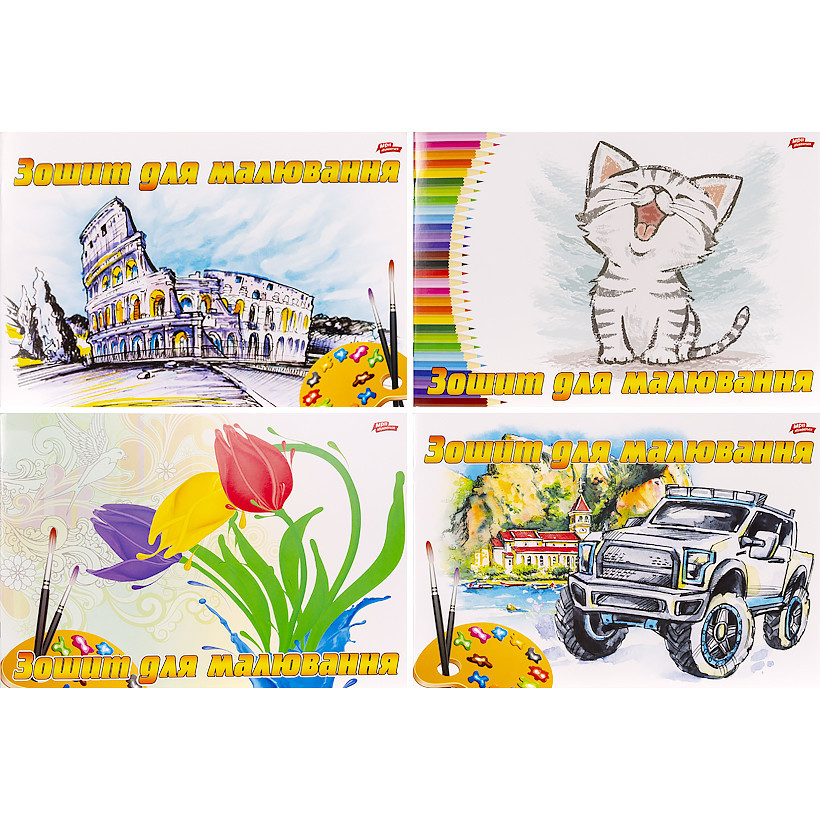 Альбом для малювання МЗ А4 8арк на скобі з перф. 120 гр/м2 арт.94136, фото 1