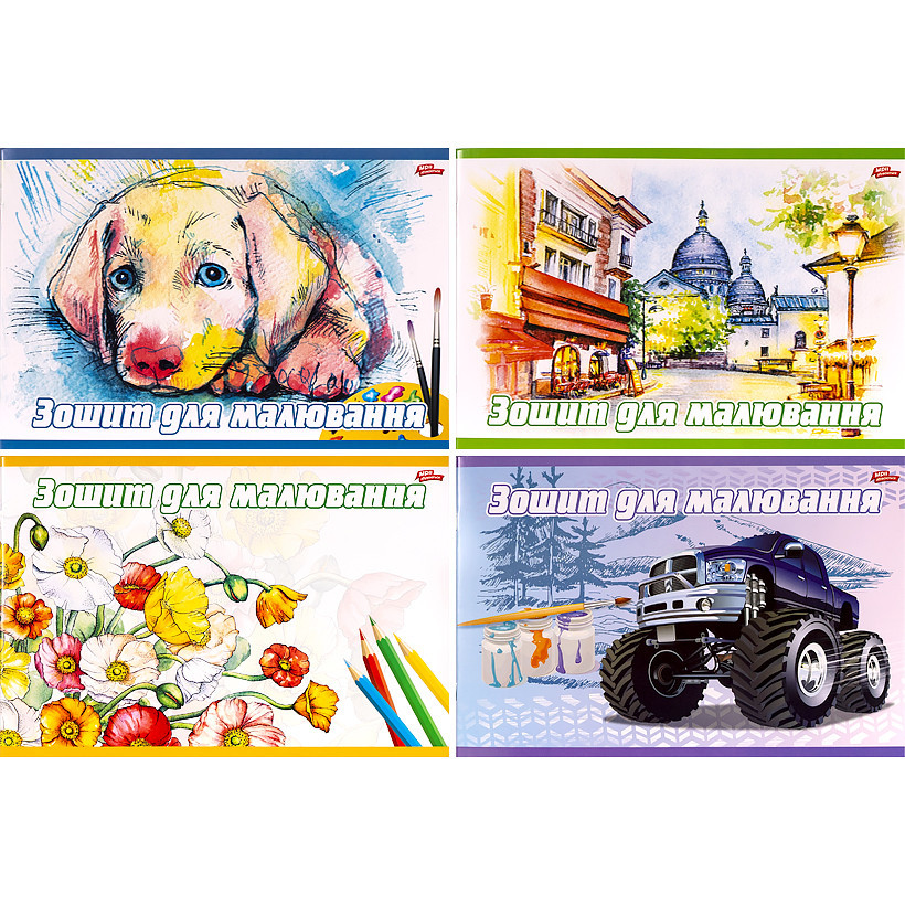 Альбом для малювання МЗ А4 12арк на скобі з перф. 120 гр/м2 арт.94137, фото 1