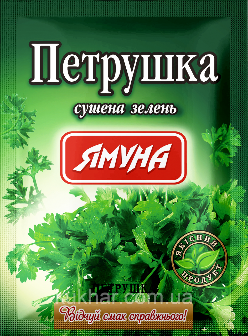 Петрушка сушена