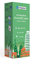 Друковані флеш-картки, італійська, рівень А1 (500)