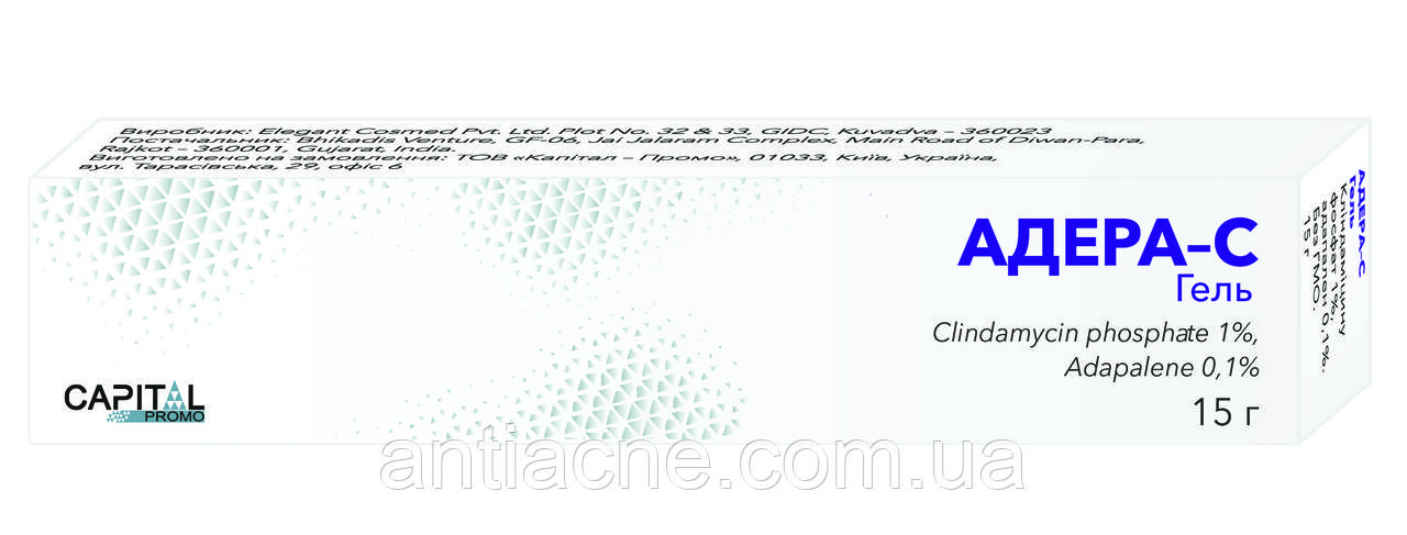 АДЕРА-С - гель для использования при акне з клиндамицином 1% и адапаленом 0,1% - фото 1 - id-p1398318248