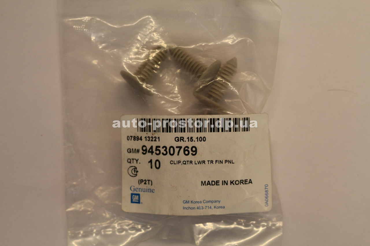 Кліпса обшивки салону Авео (сіра)GM 94530769