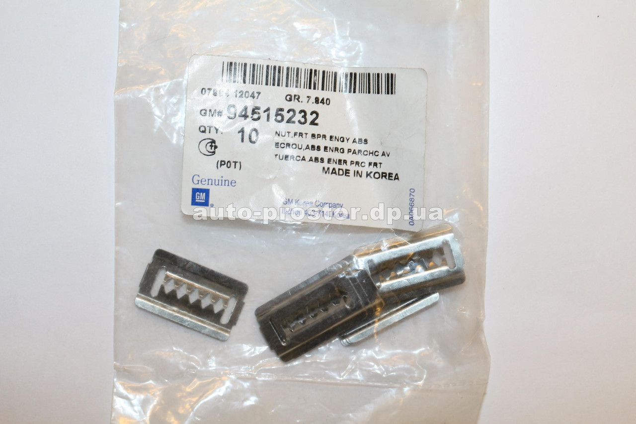 Фіксатор бампера Ланос (лезо)GM 94515232