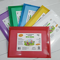 Набір ігор з піктограмами до зошита "Про Мене" DyvoGra