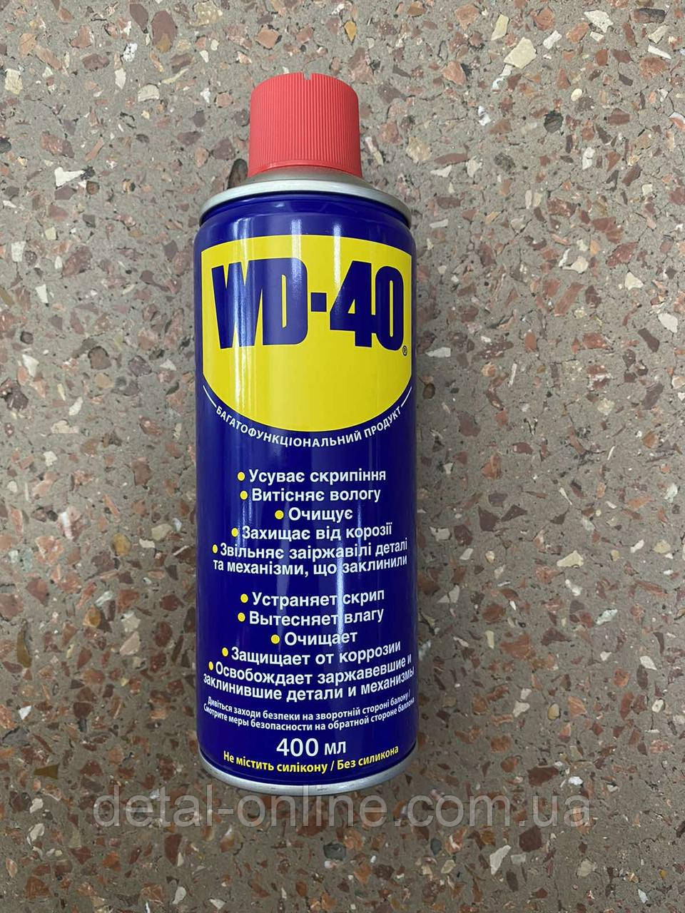 WD-40 універсальний аерозоль 400мл