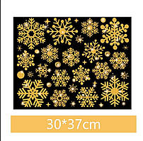 Новорічні сніжинки на вікна золоті з блискітками - розмір стікера 37*30см, силікон