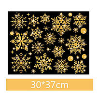 Новорічні сніжинки на вікна золоті з блискітками - розмір стікера 37*30см, силікон